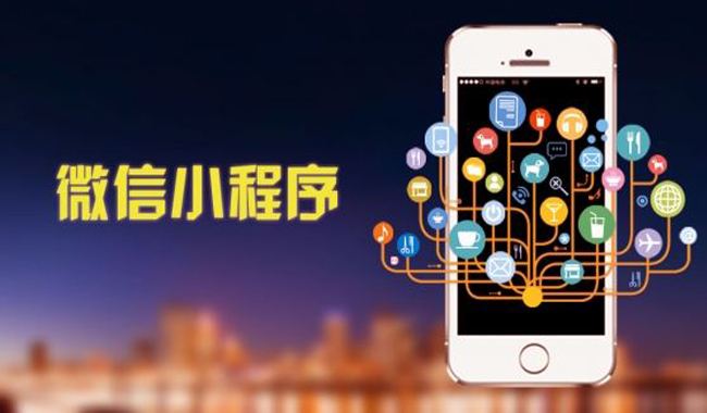 企業(yè)、商家為什么選擇定制開發(fā)小程序？