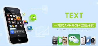 APP開發(fā)運(yùn)營過程中必須要了解的基礎(chǔ)知識(shí)？