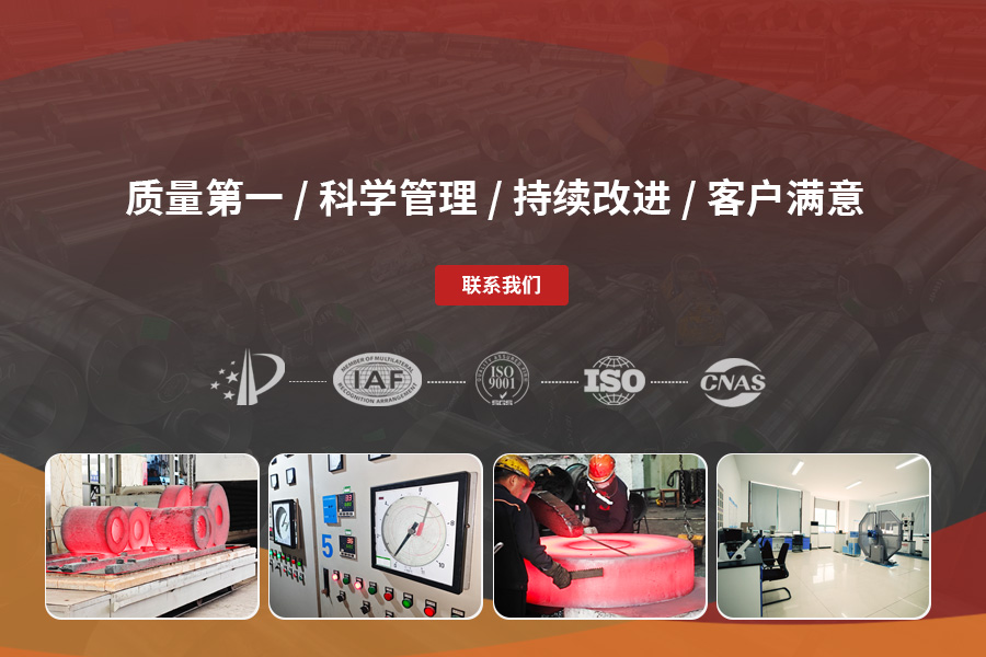 質量第一 / 科學管理 / 持續(xù)改進 / 客戶滿意